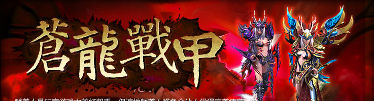 Chiến Giáp — ảnh 1